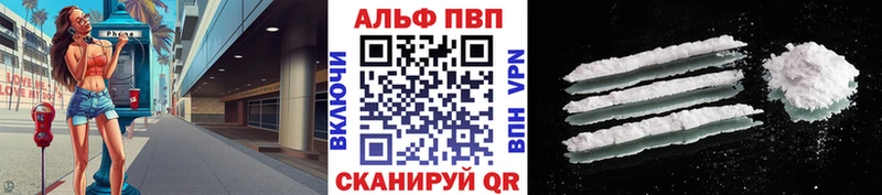 Купить закладки Донской Alfa_PVP Crystall