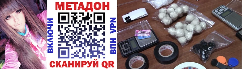МЕТАДОН VHQ  Купить закладки  Донской 